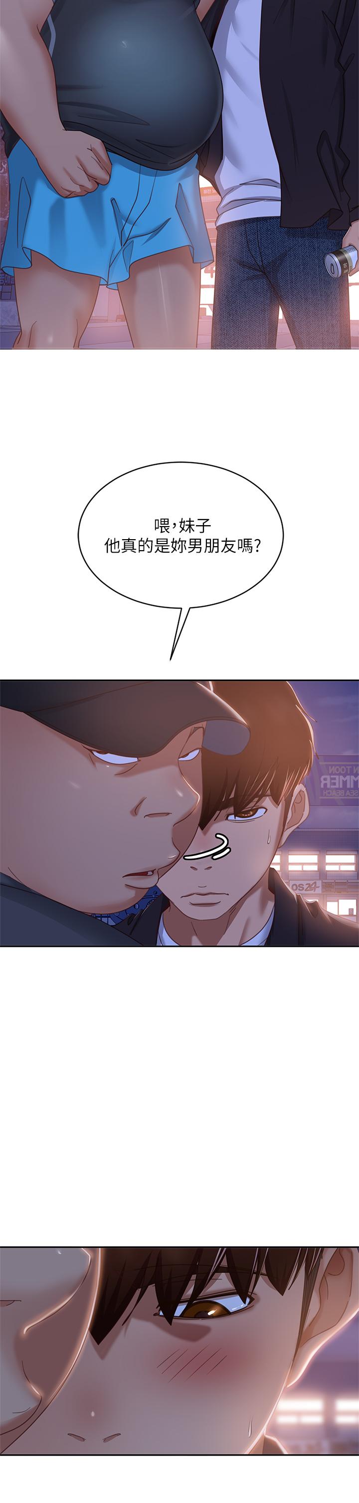 不良女房客第57话-志汉,不要离开我