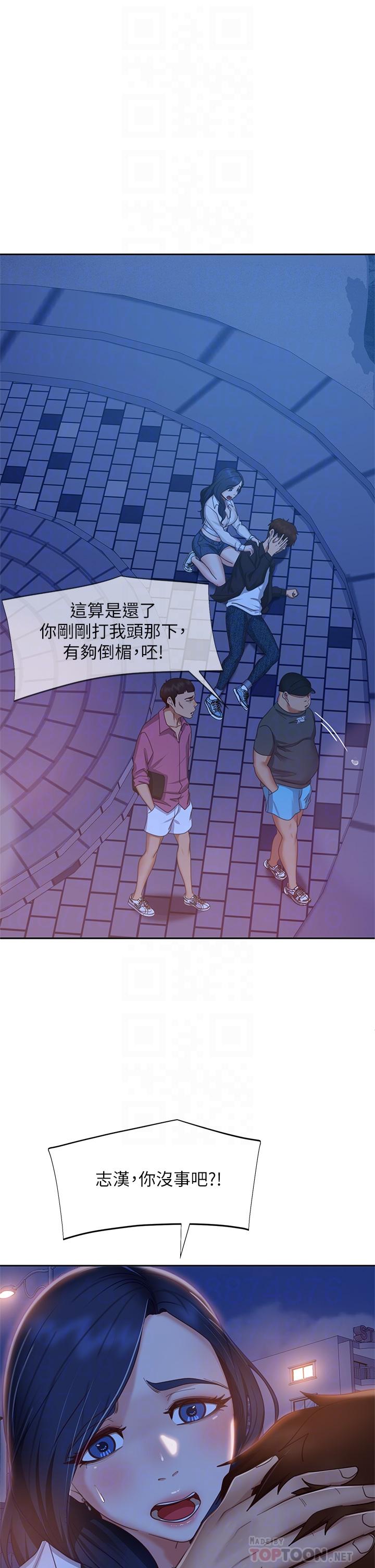 不良女房客第57话-志汉,不要离开我