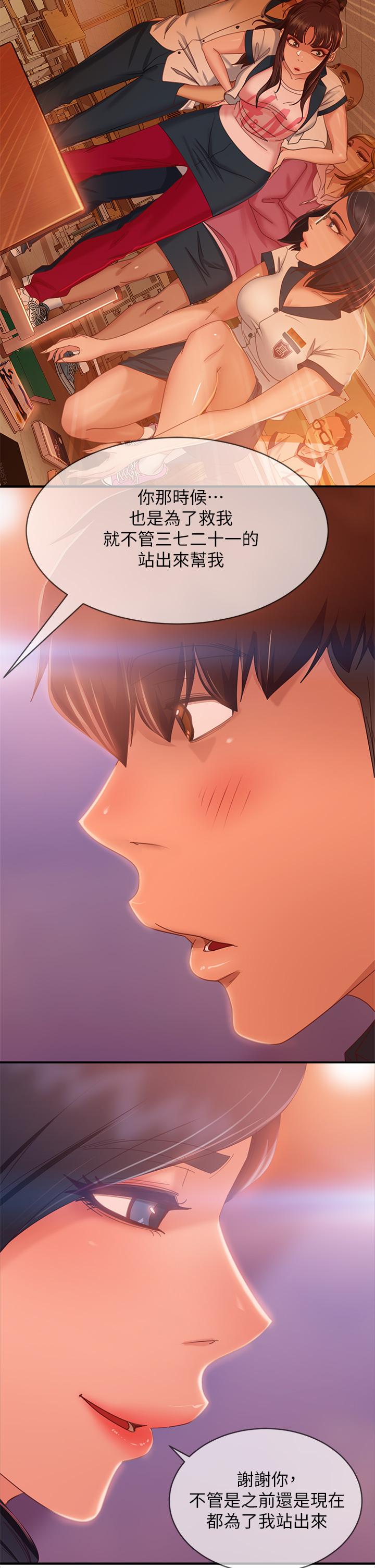 不良女房客第57话-志汉,不要离开我
