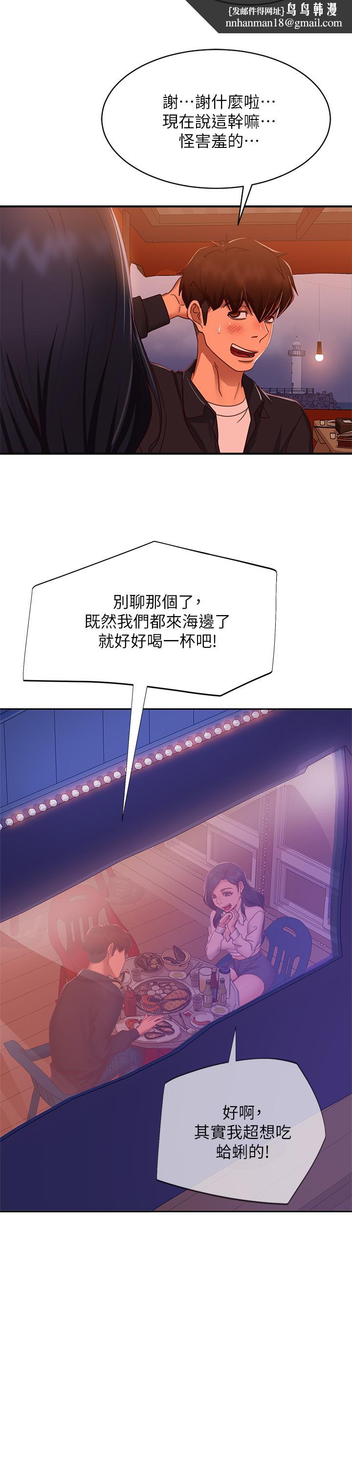 不良女房客第57话-志汉，不要离开我