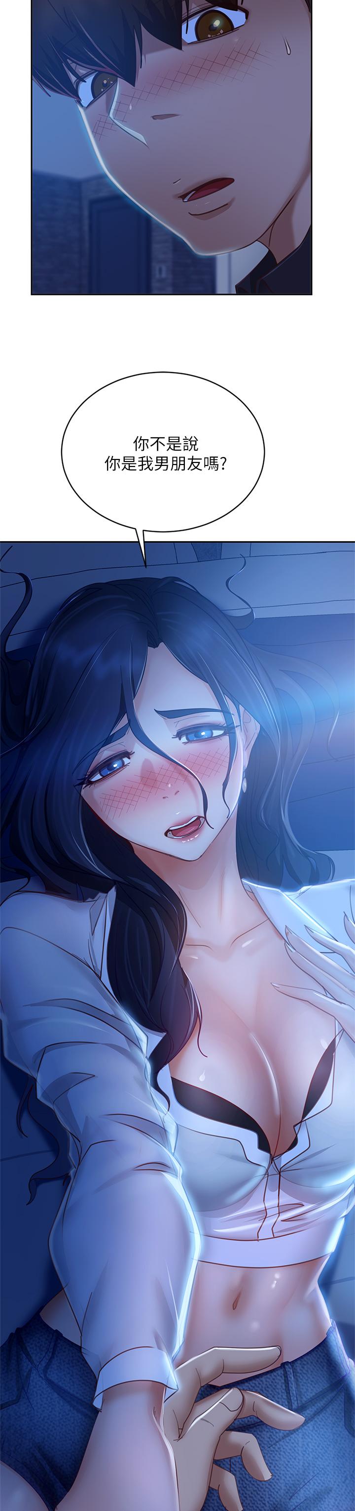 不良女房客第57话-志汉，不要离开我