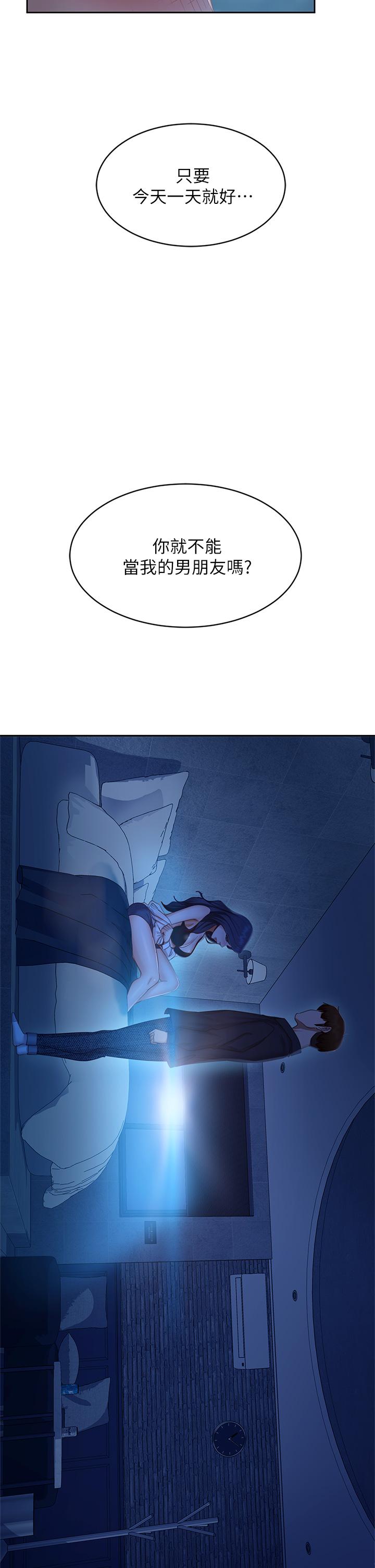 不良女房客第57话-志汉，不要离开我