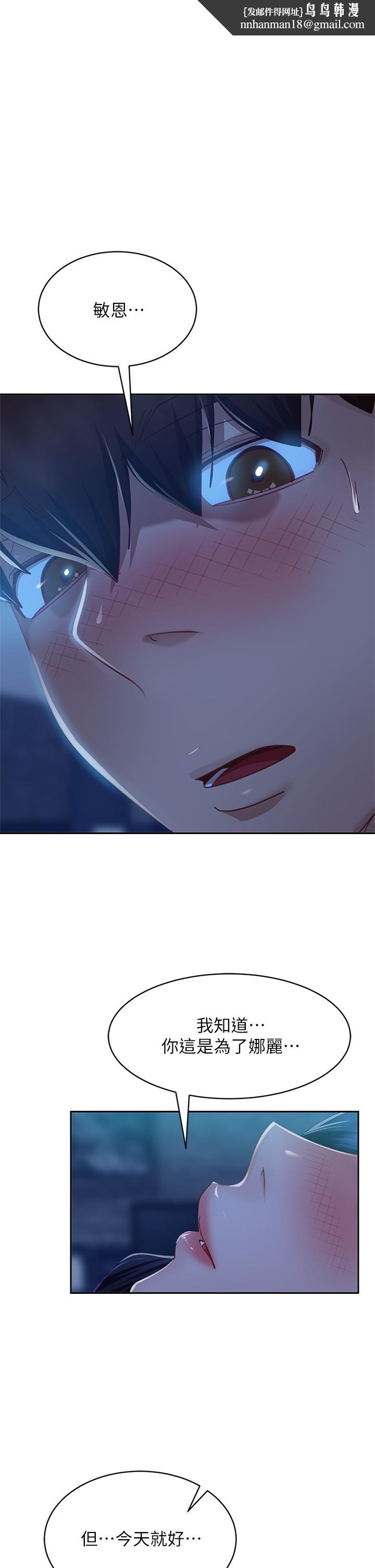 不良女房客第58话-终于合二为一的两人