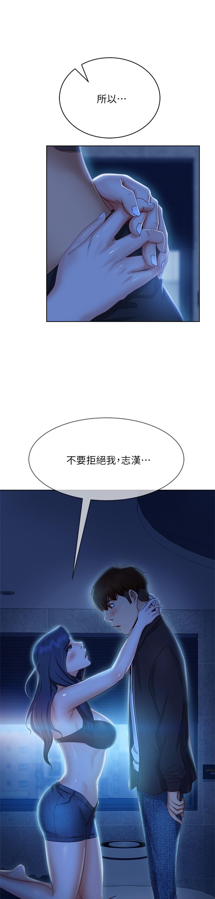 不良女房客第58话-终于合二为一的两人