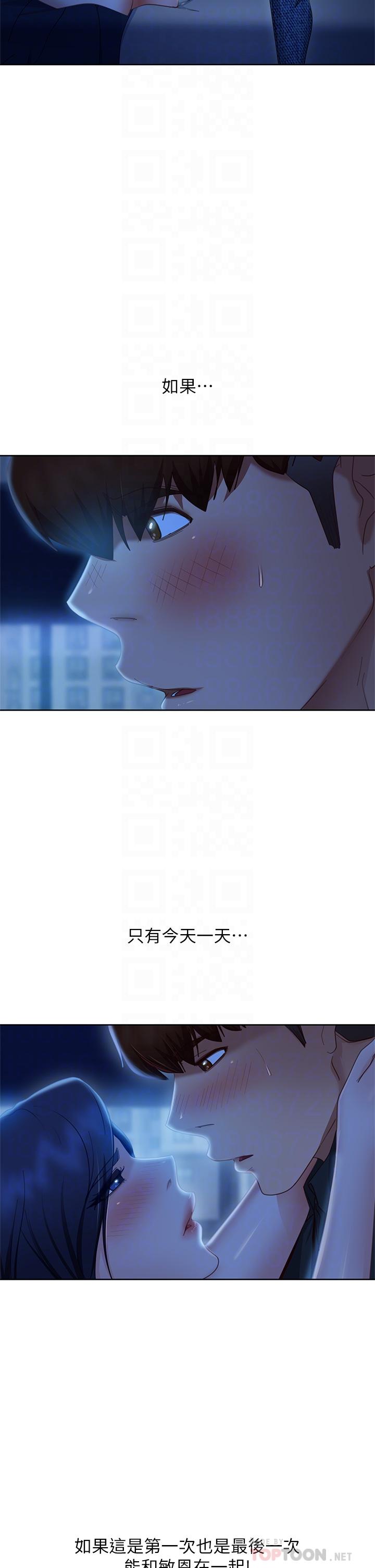 不良女房客第58话-终于合二为一的两人