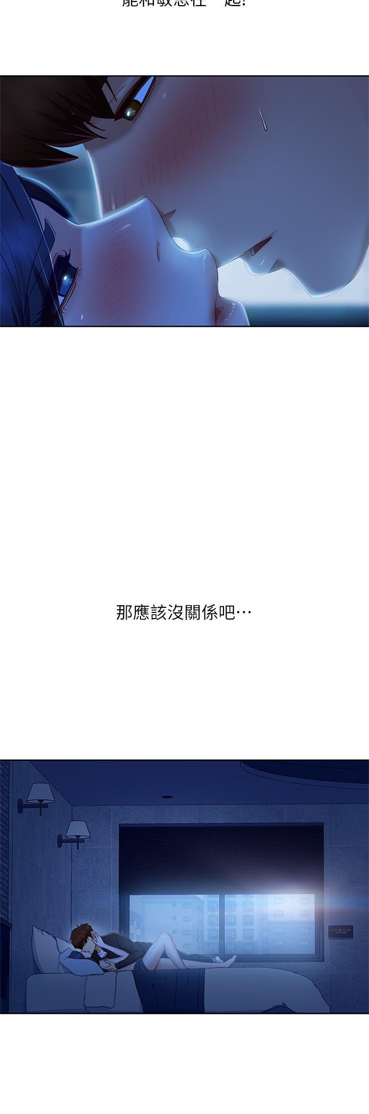不良女房客第58话-终于合二为一的两人