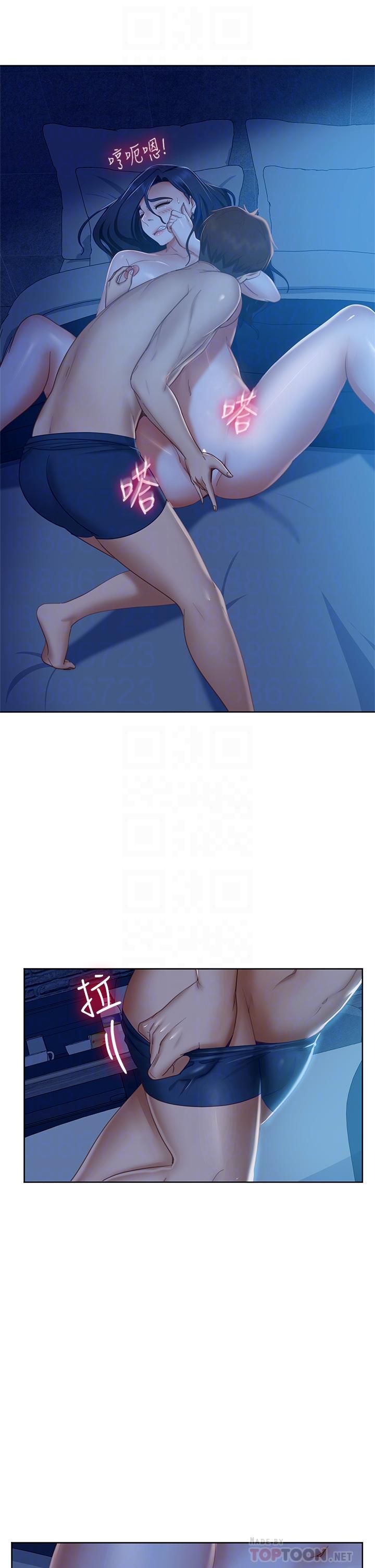 不良女房客第58话-终于合二为一的两人