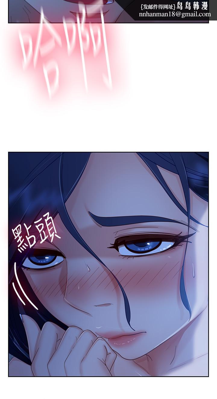 不良女房客第58话-终于合二为一的两人