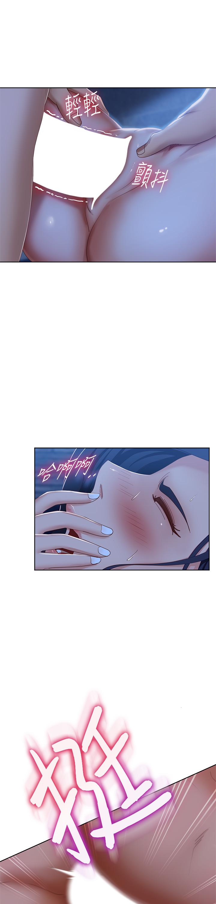 不良女房客第58话-终于合二为一的两人
