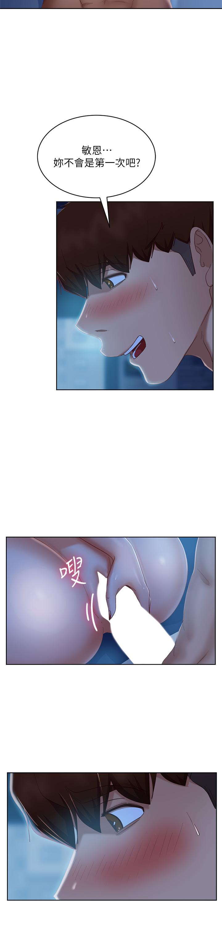 不良女房客第58话-终于合二为一的两人