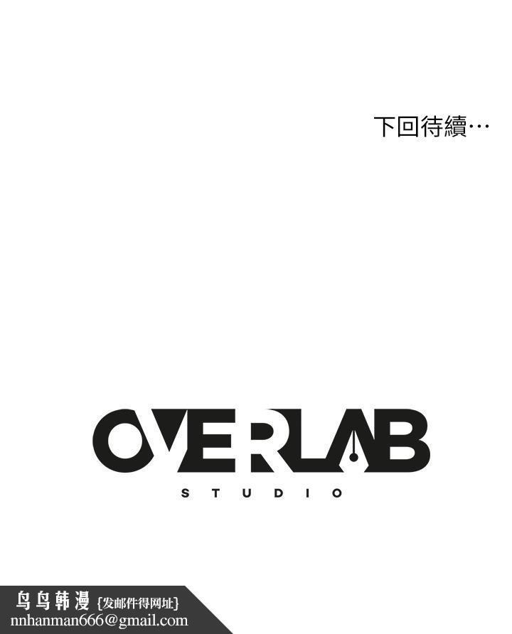 不良女房客第58话-终于合二为一的两人