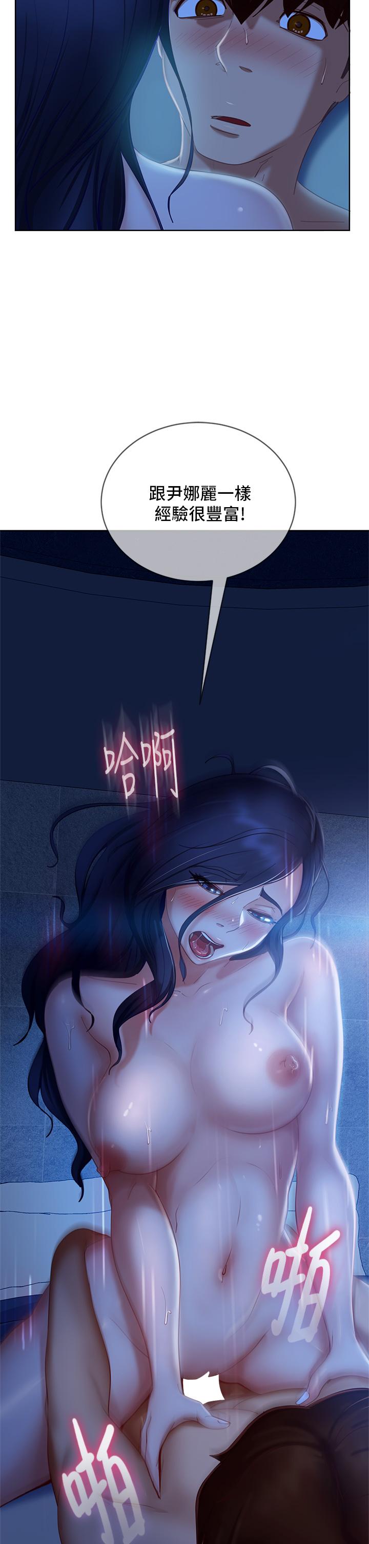 不良女房客第59话-你喜欢的体位,我都喜欢