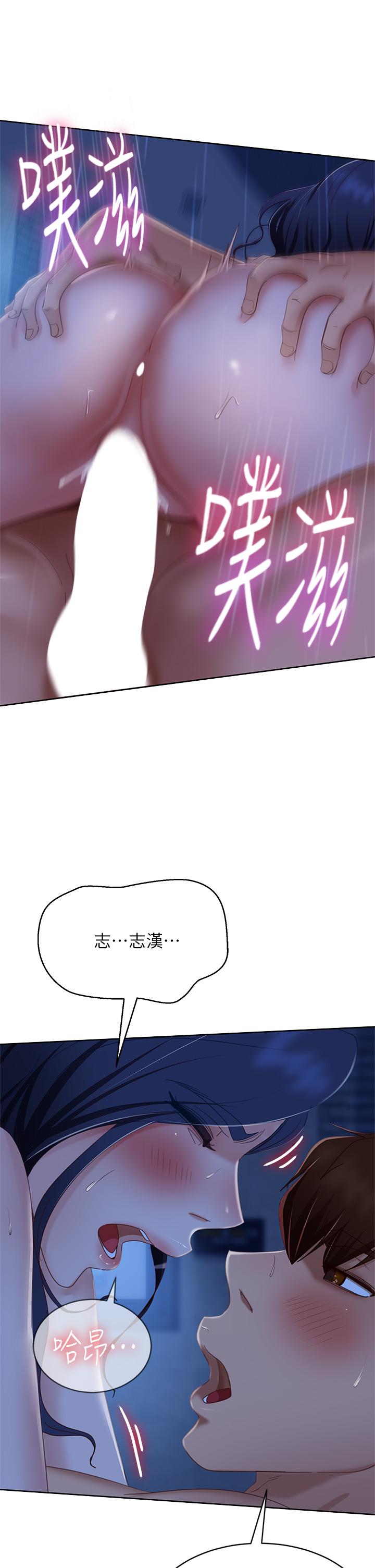 不良女房客第59话-你喜欢的体位,我都喜欢