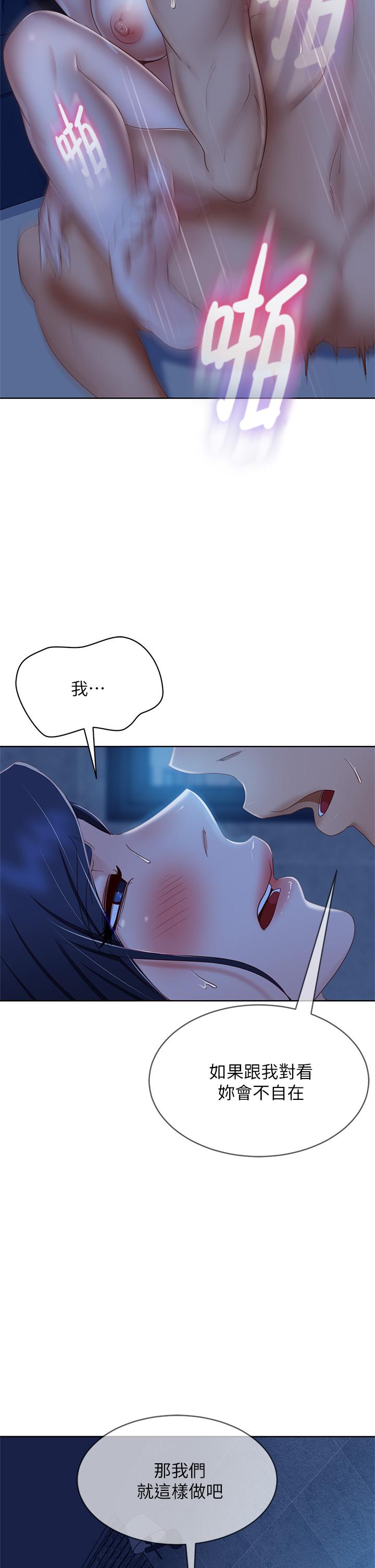 不良女房客第59话-你喜欢的体位,我都喜欢