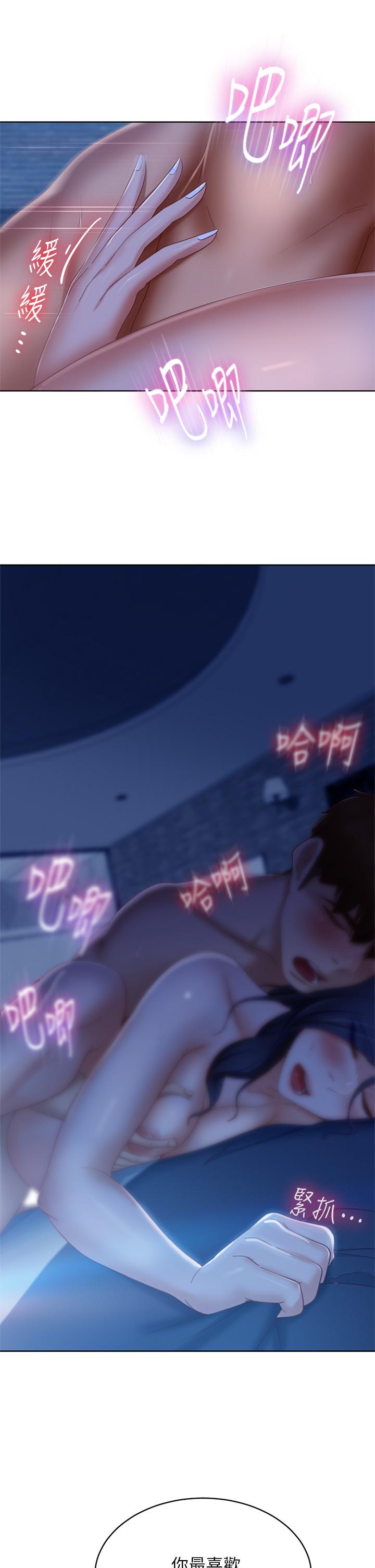 不良女房客第59话-你喜欢的体位，我都喜欢