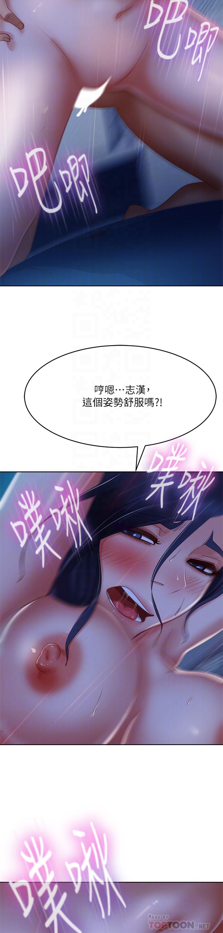 不良女房客第60话-你们两个…做了