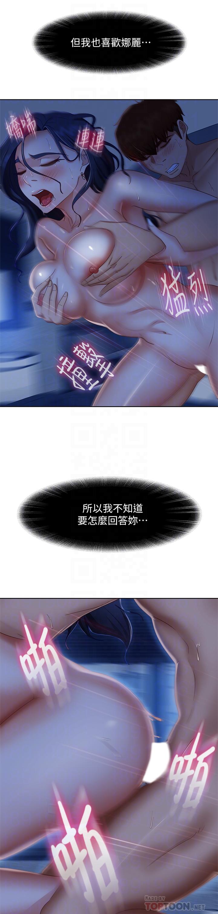 不良女房客第60话-你们两个…做了