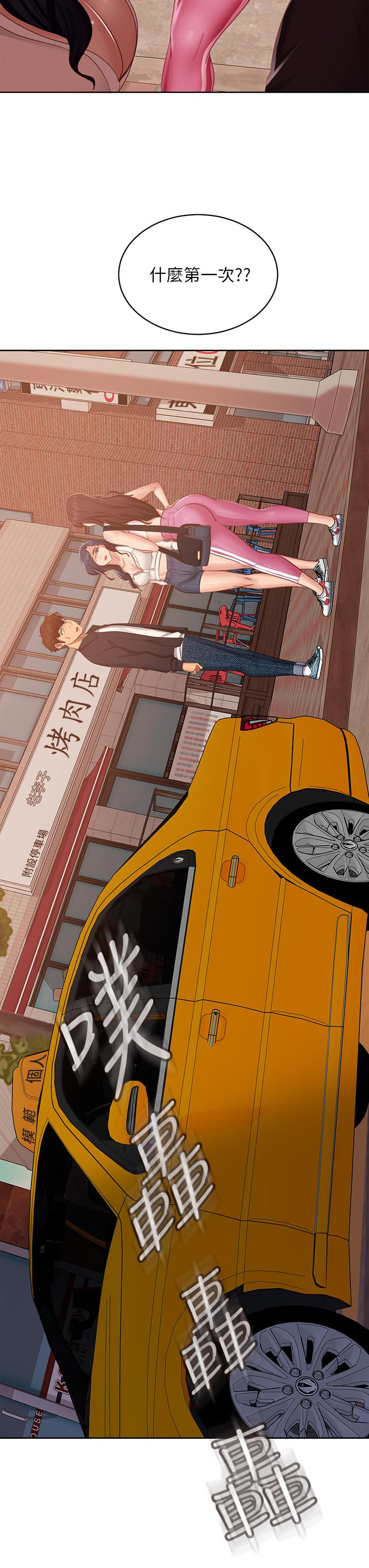 不良女房客第60话-你们两个…做了