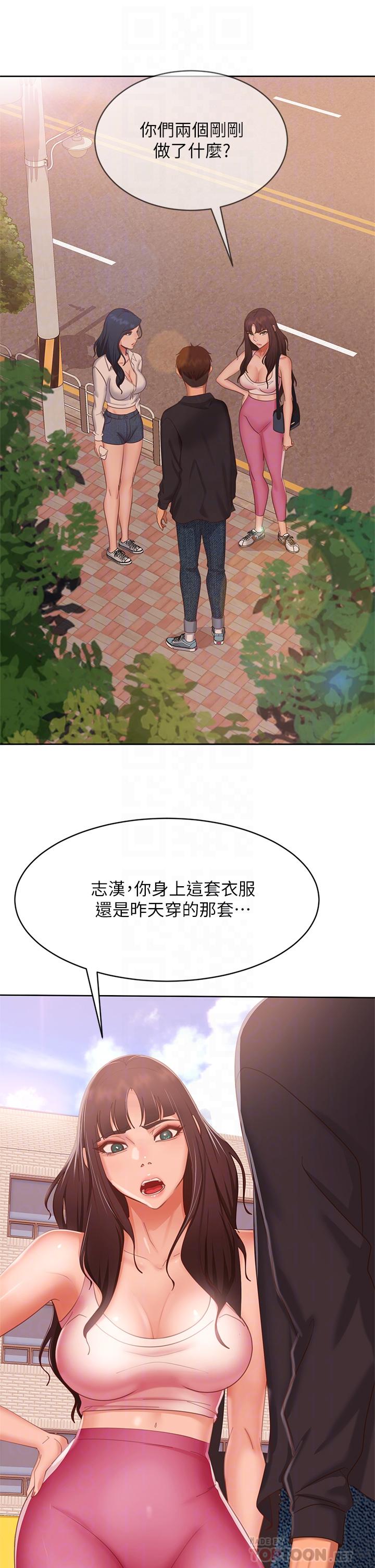 不良女房客第61话-主人,让我来为您服务吧