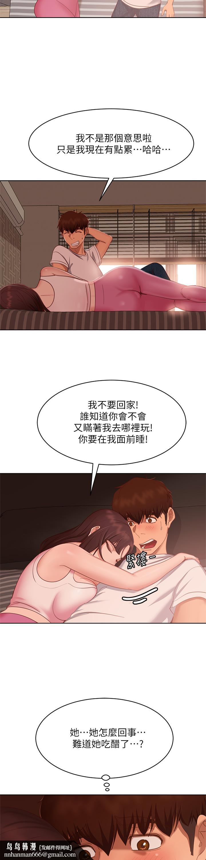 不良女房客第61话-主人，让我来为您服务吧