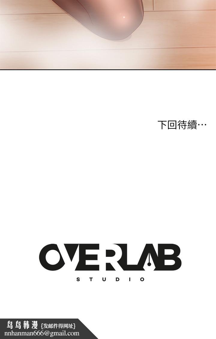 不良女房客第61话-主人，让我来为您服务吧