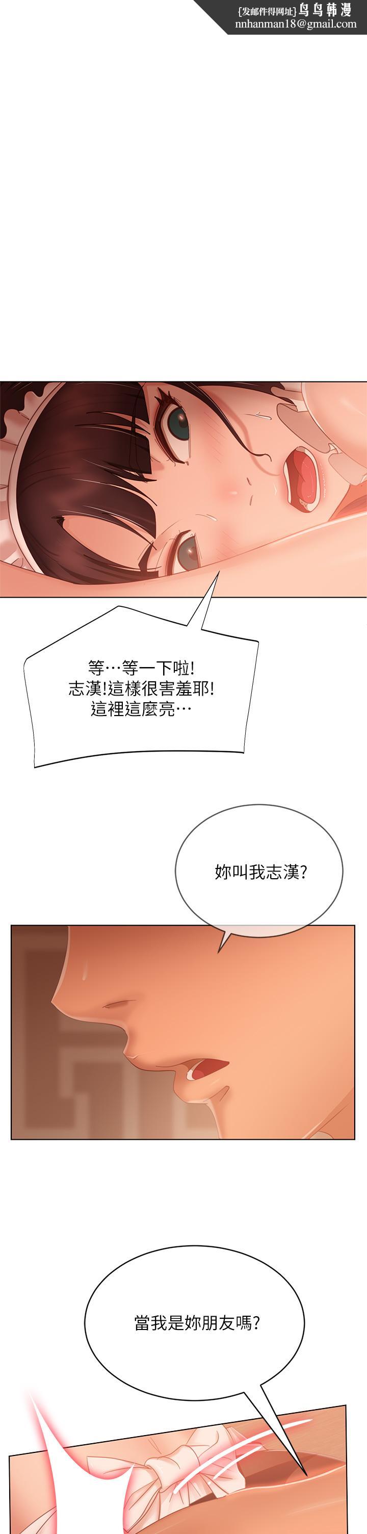 不良女房客第63话-投入在主仆游戏里的两人