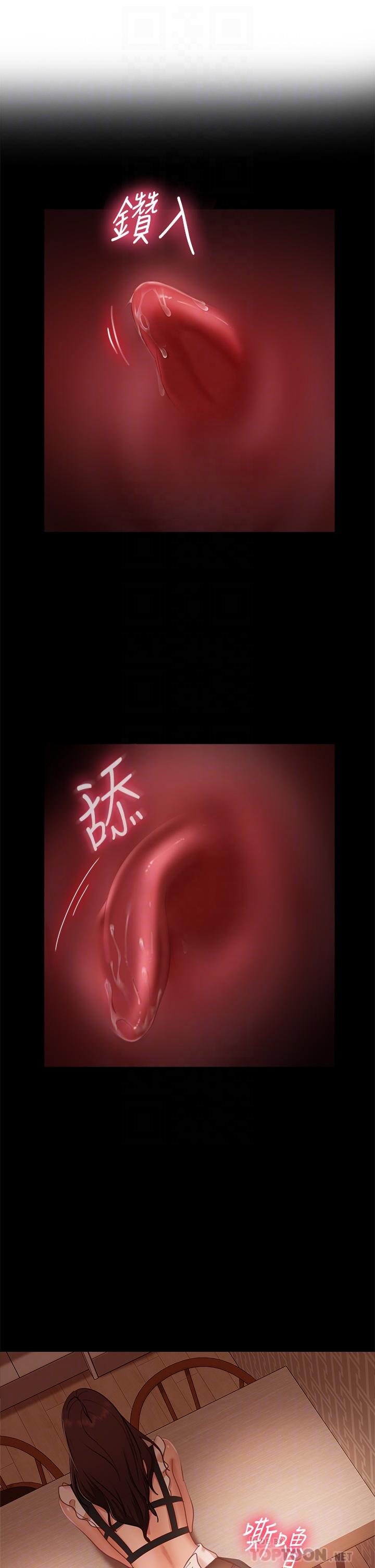 不良女房客第63话-投入在主仆游戏里的两人