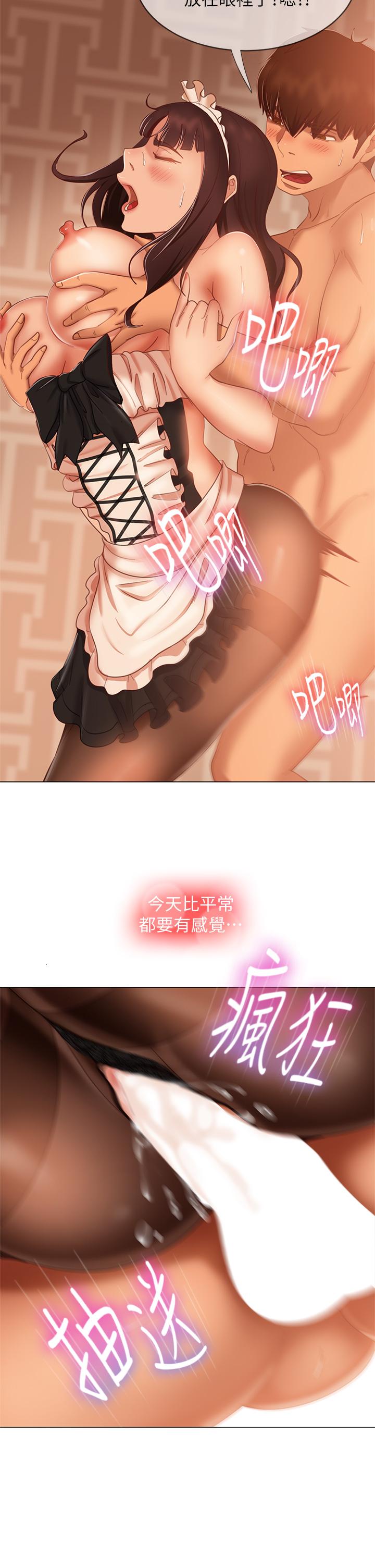 不良女房客第63话-投入在主仆游戏里的两人