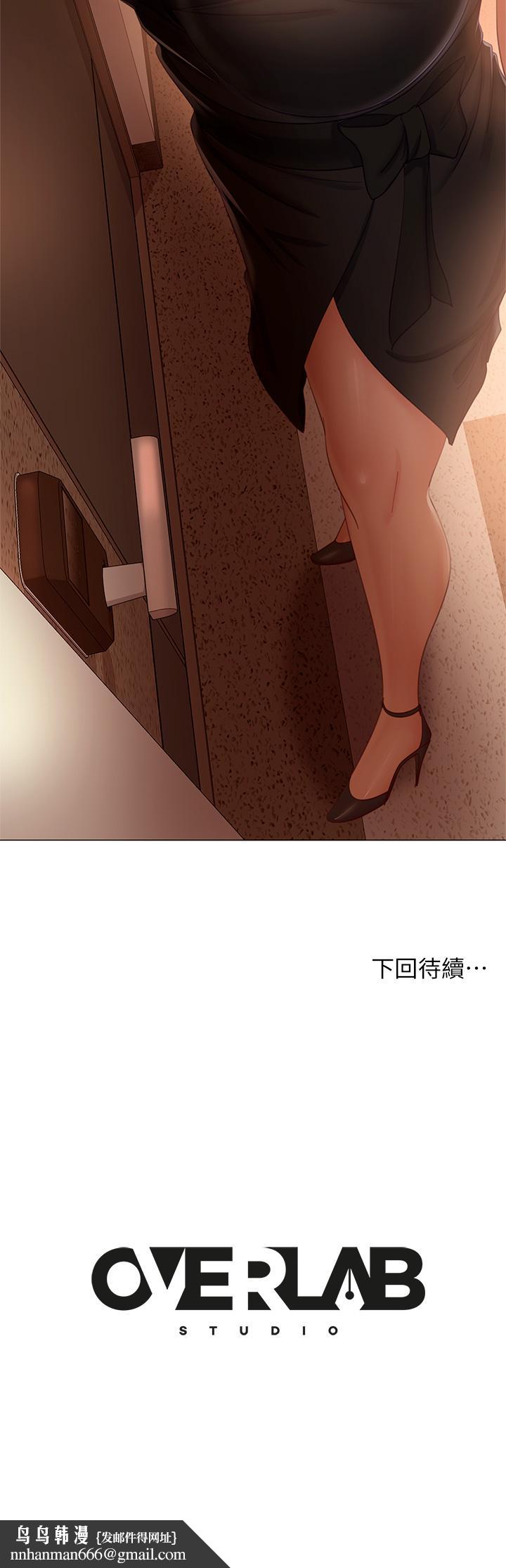 不良女房客第63话-投入在主仆游戏里的两人