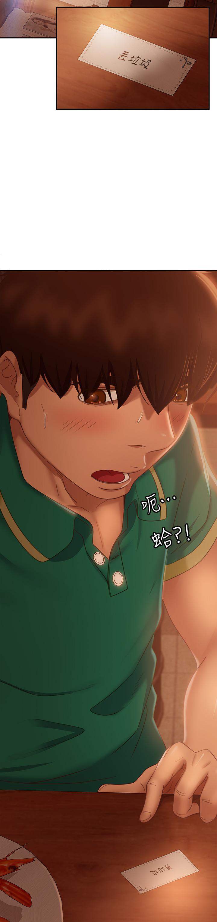 不良女房客第65话-娜丽的爱情攻势