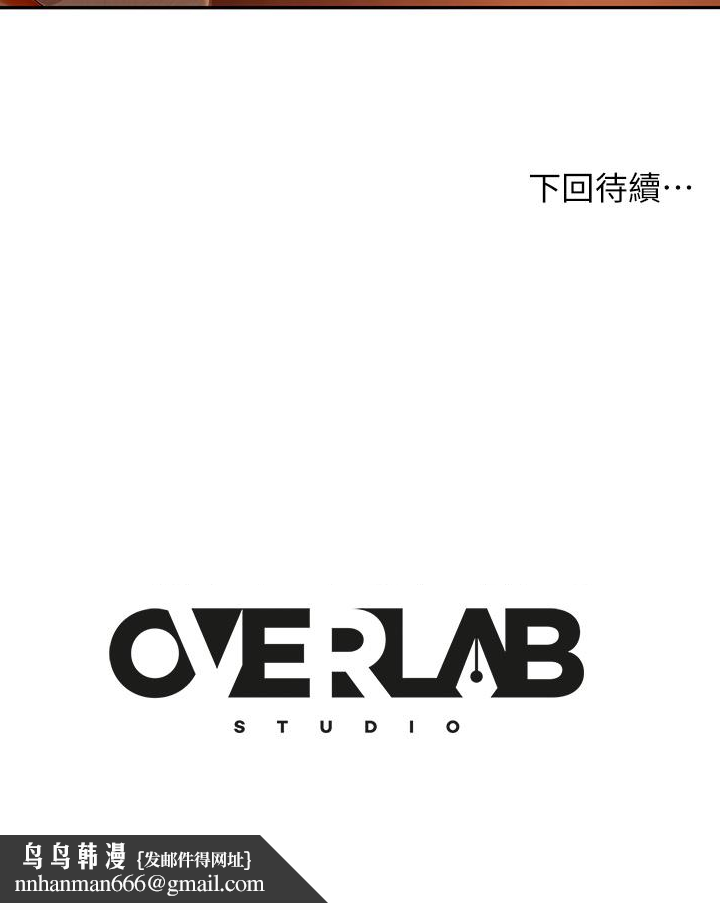 不良女房客第65话-娜丽的爱情攻势