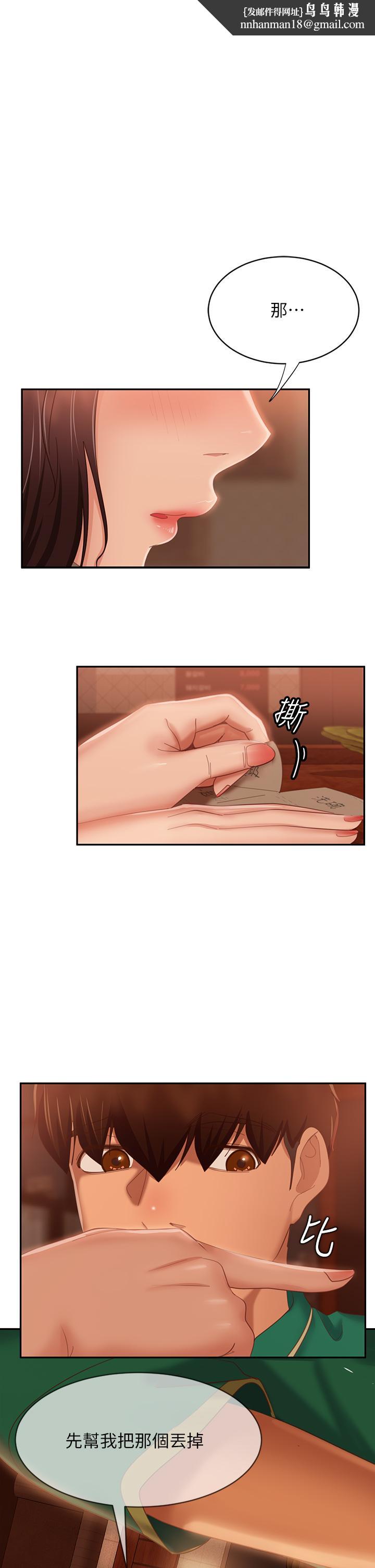 不良女房客第66话-别想抢走我的男人