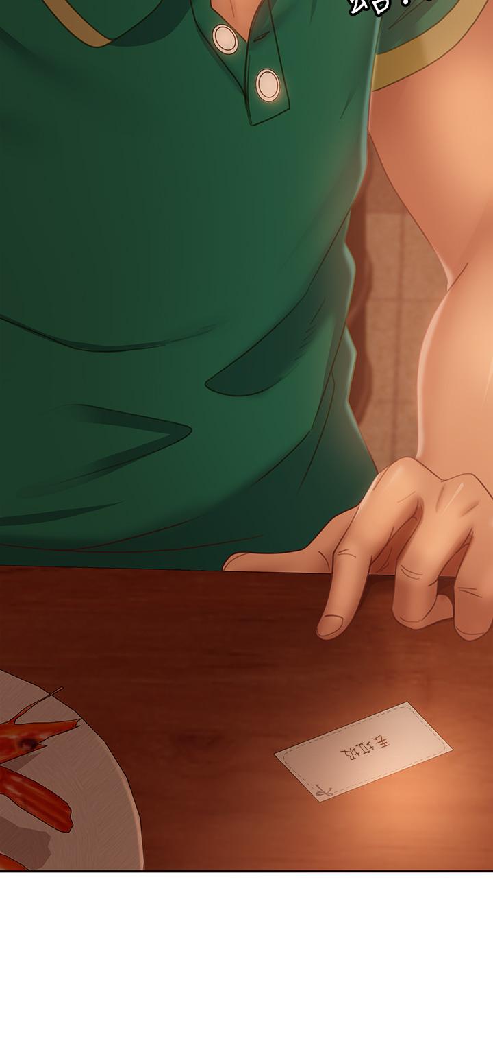 不良女房客第66话-别想抢走我的男人