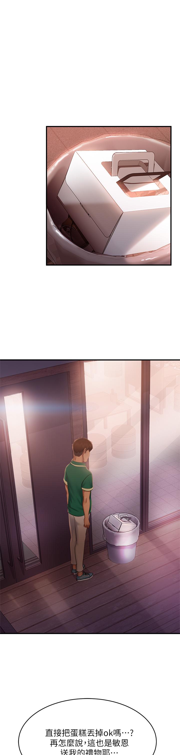 不良女房客第66话-别想抢走我的男人