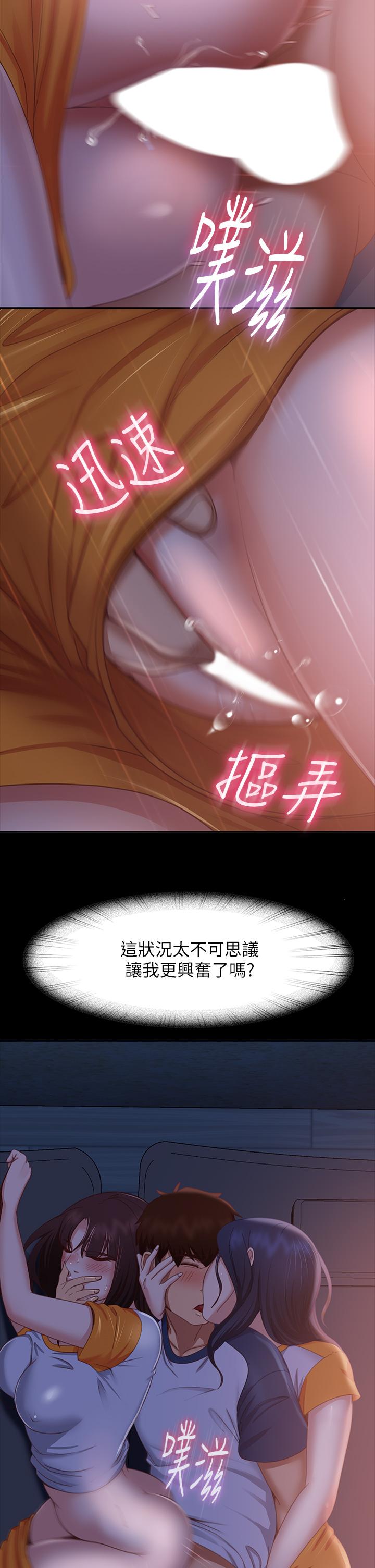 不良女房客第69话-这次,轮到我跟你做了