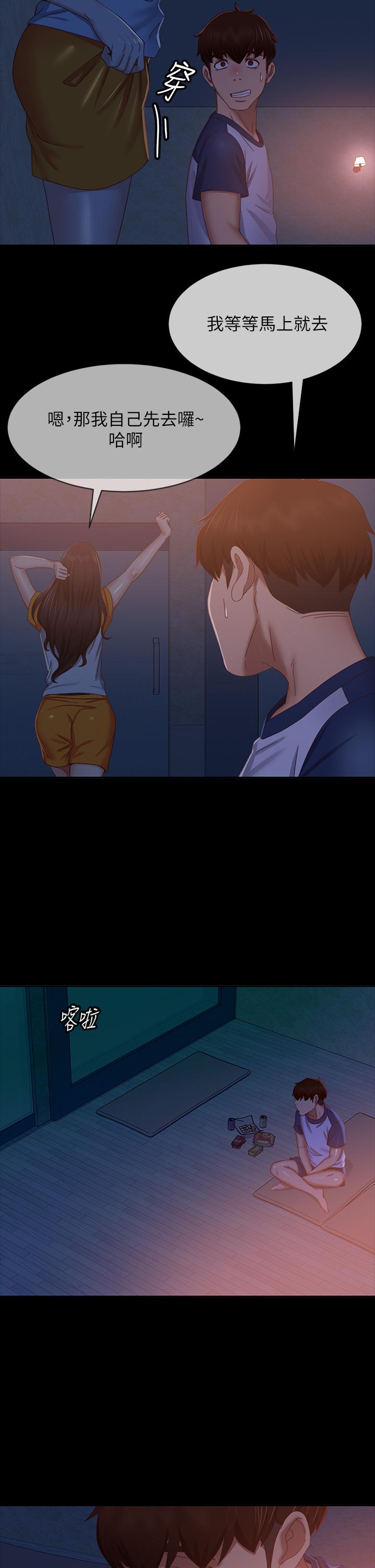 不良女房客第69话-这次,轮到我跟你做了