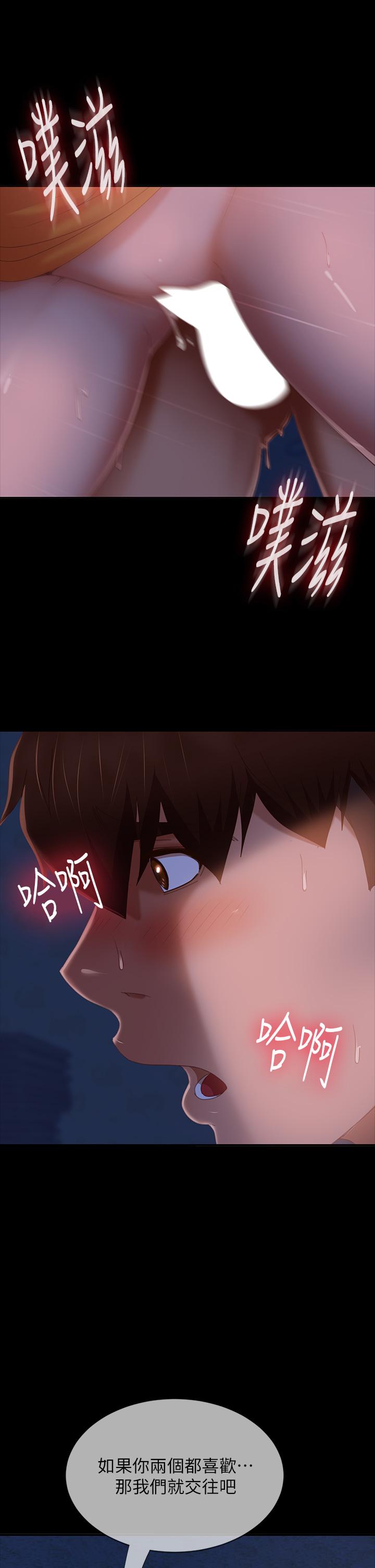 不良女房客第70话-只有你才有的完美紧度