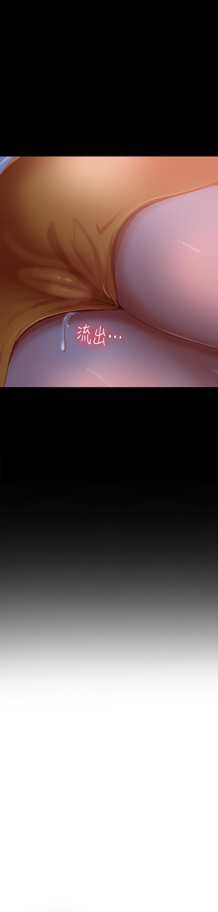 不良女房客第70话-只有你才有的完美紧度