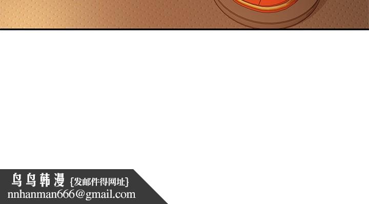 不良女房客第71话-过去的真相