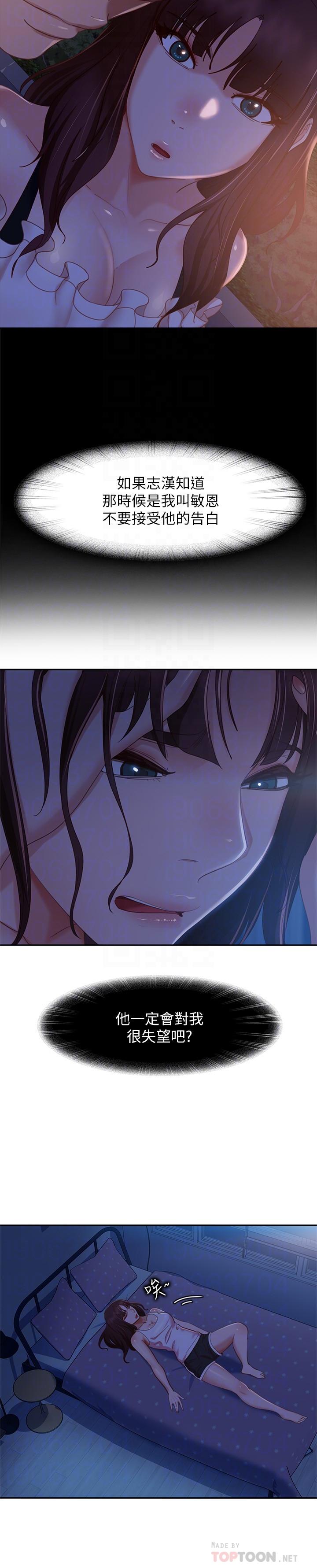 不良女房客第72话-叫你做什么都可以吗