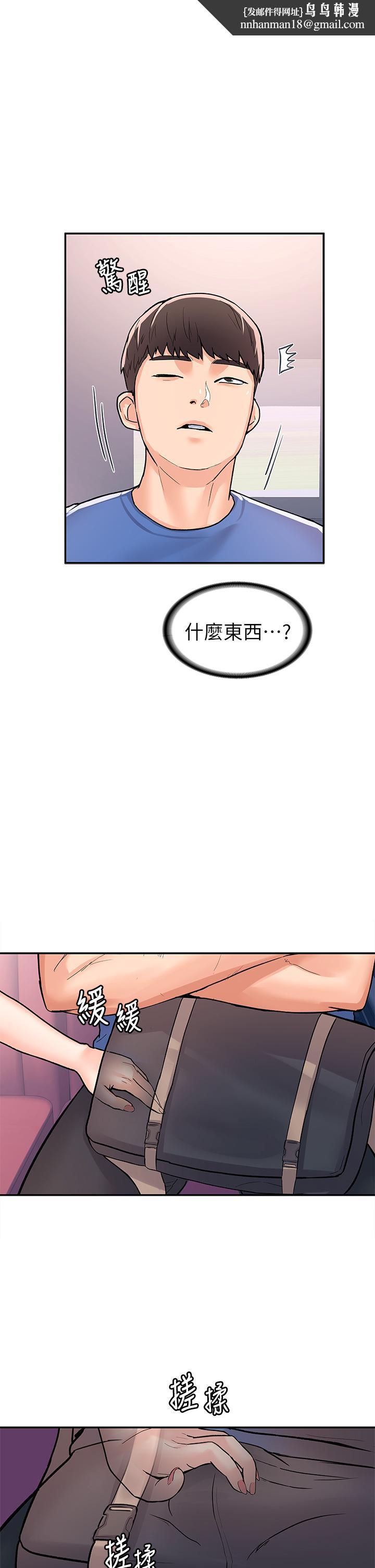 大学棒棒堂第70话-可以吸你的下面吗