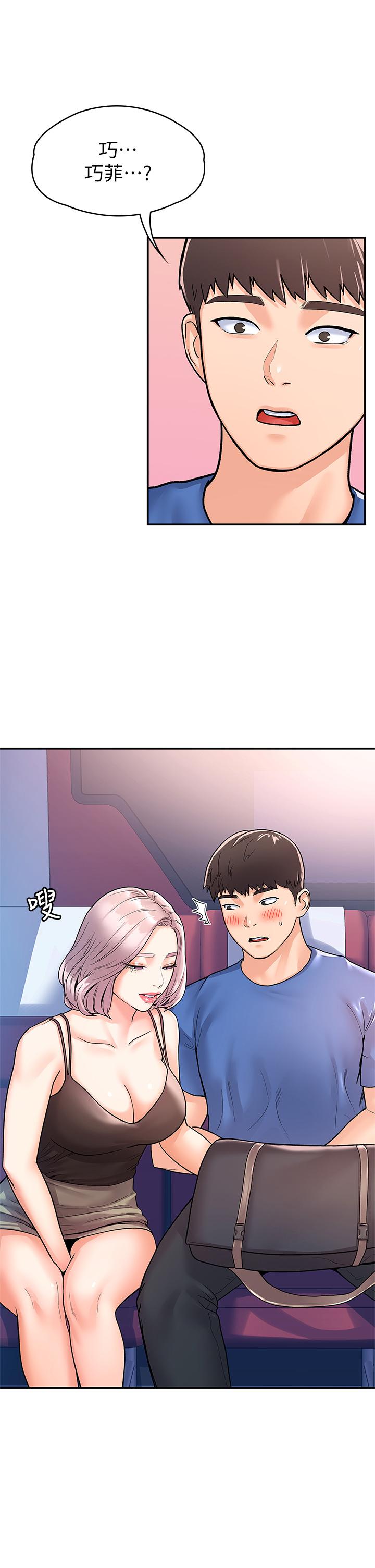 大学棒棒堂第70话-可以吸你的下面吗