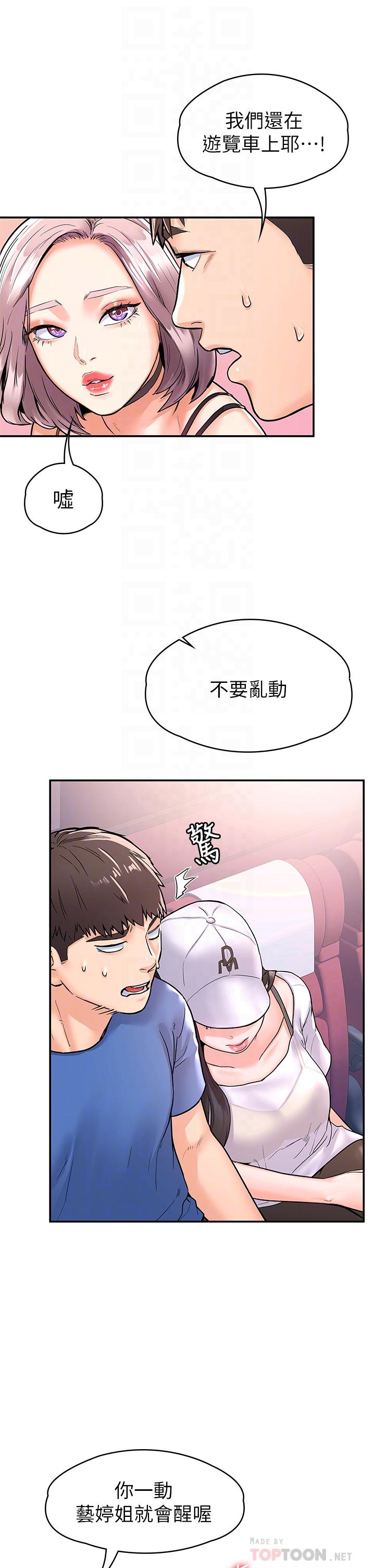 大学棒棒堂第70话-可以吸你的下面吗