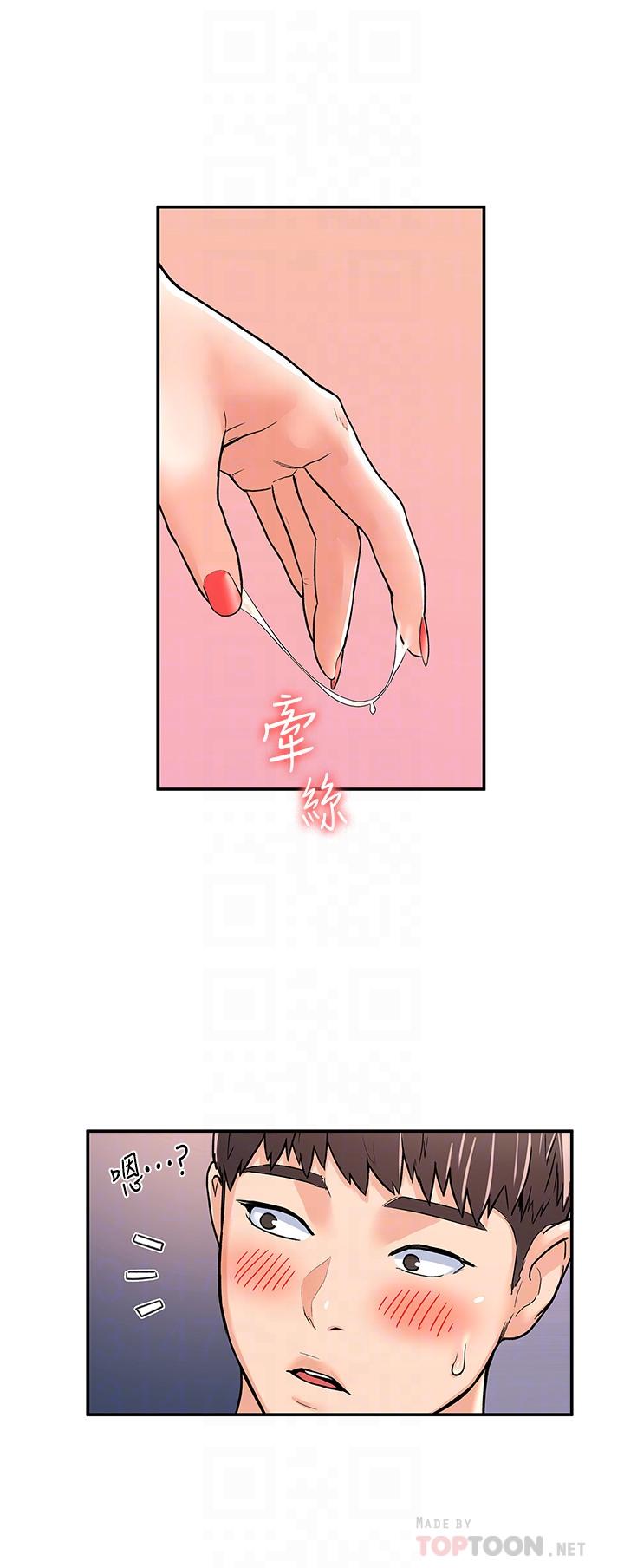 大学棒棒堂第70话-可以吸你的下面吗