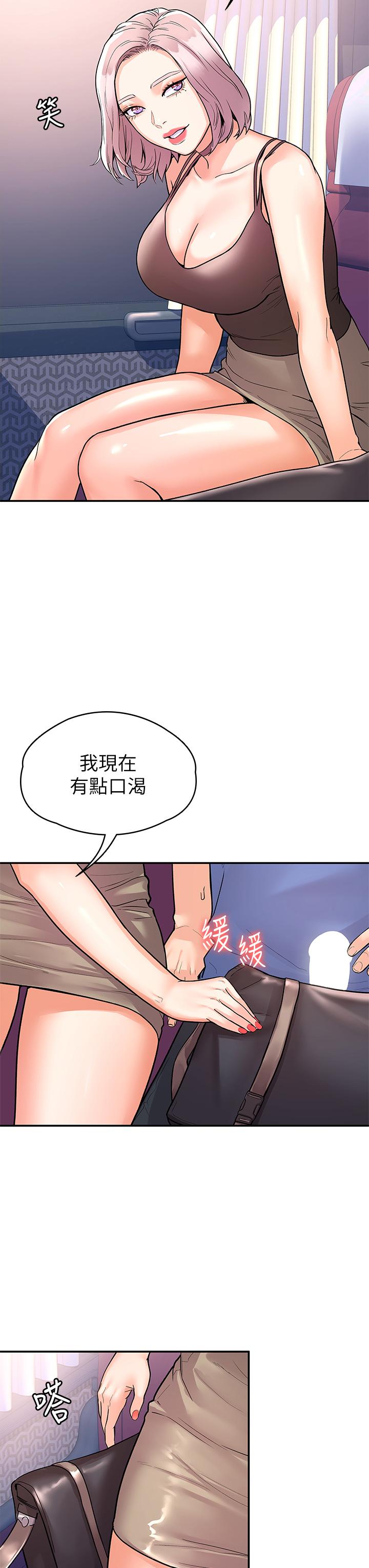 大学棒棒堂第70话-可以吸你的下面吗