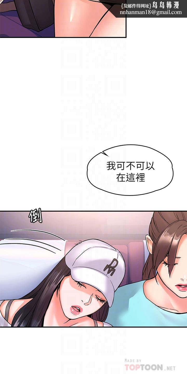 大学棒棒堂第70话-可以吸你的下面吗