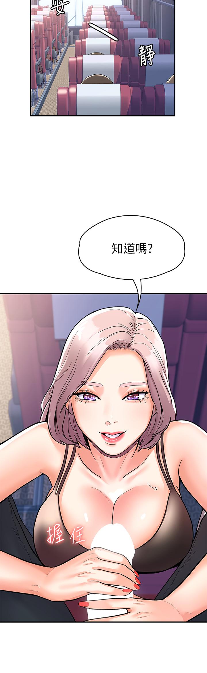 大学棒棒堂第70话-可以吸你的下面吗