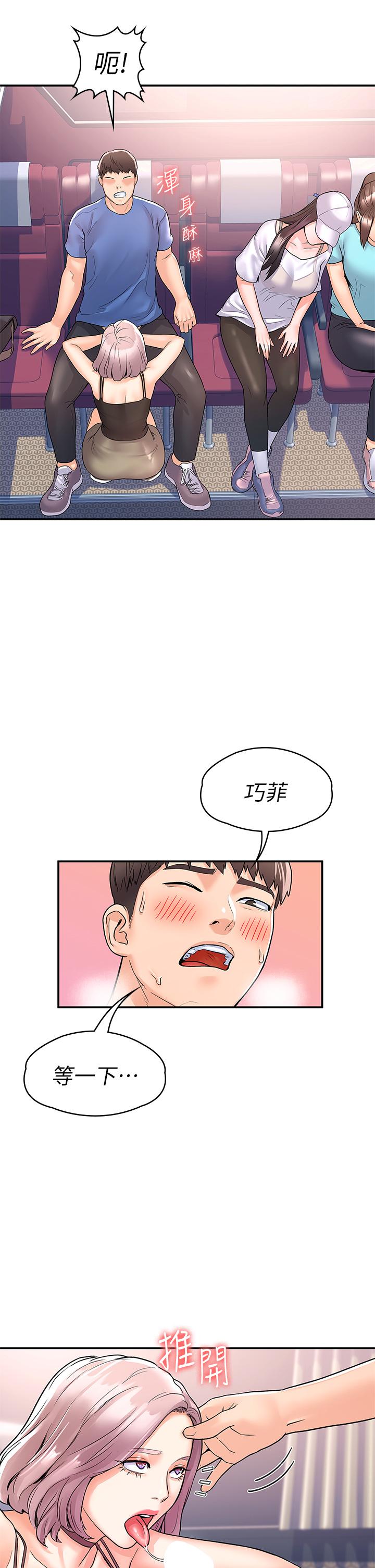 大学棒棒堂第70话-可以吸你的下面吗