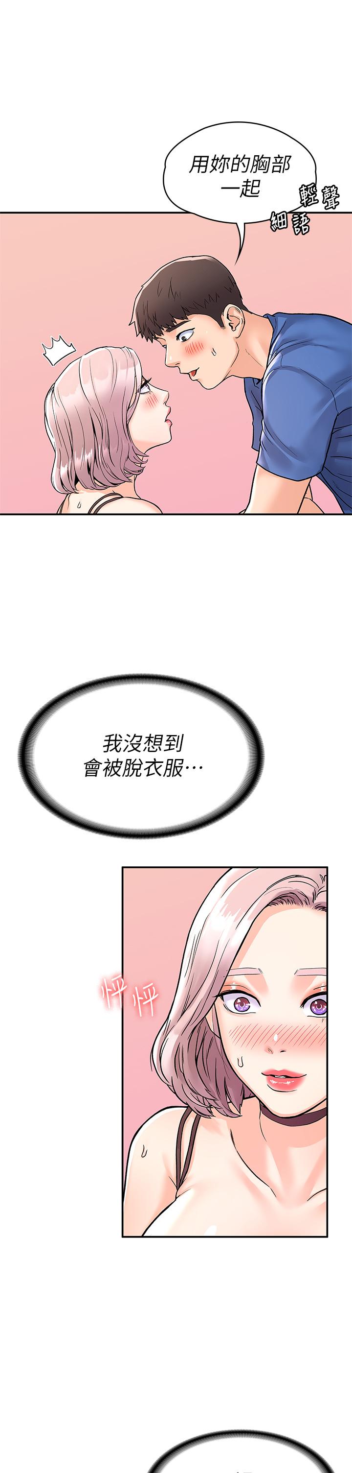 大学棒棒堂第70话-可以吸你的下面吗