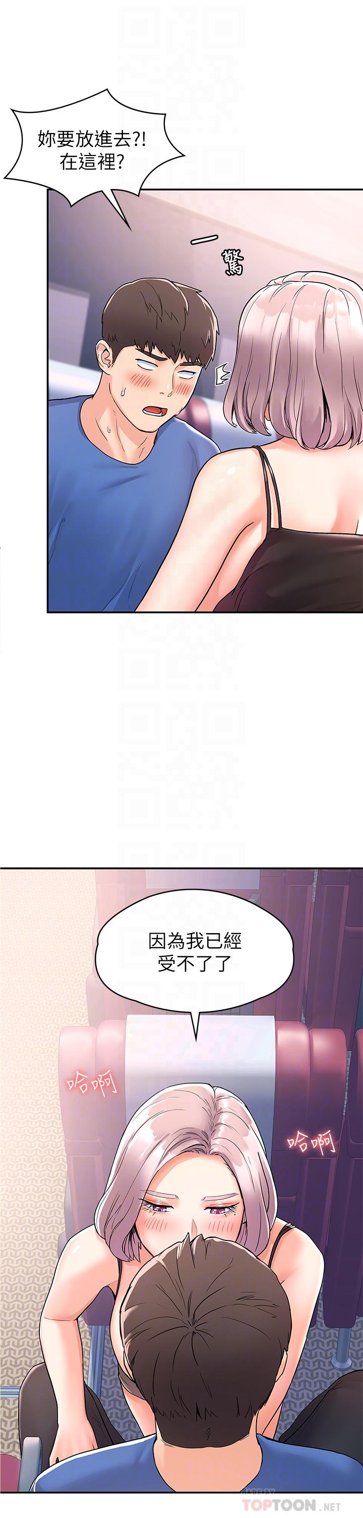 大学棒棒堂第71话-他们还在等...要速战速决